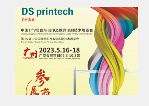 Feria internacional de tecnología de impresión digital y serigrafía de China