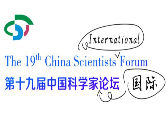 El tecnólogo de LING TIE fue invitado al Foro de Científicos Chinos