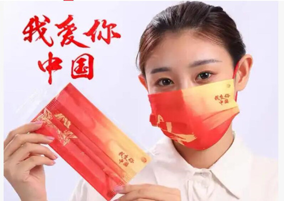 Logotipo de máscara de transferencia de calor Celebre el Día Nacional de China